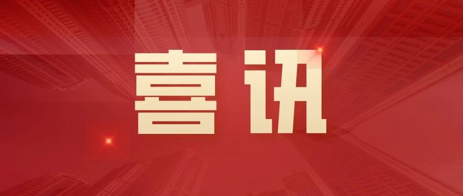 bjl平台资本荣登2024年度中国上市公司治理TOP100、中小投资者权益保护TOP100、金融业上市公司ESG TOP10榜单